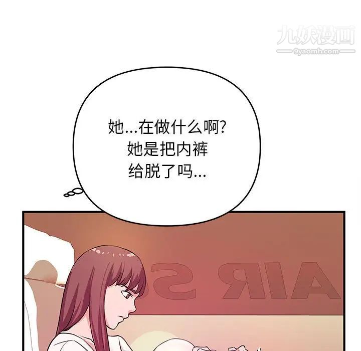 沉重的学分第20话