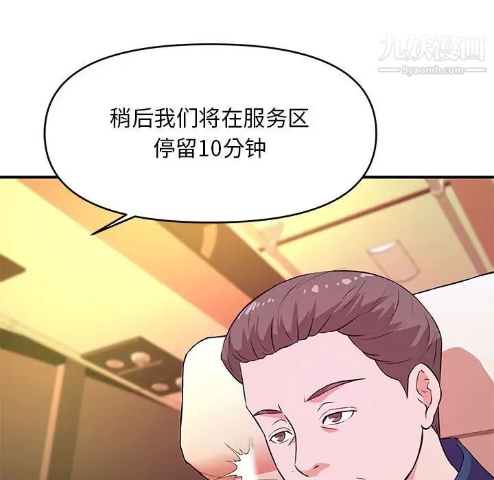沉重的学分第20话