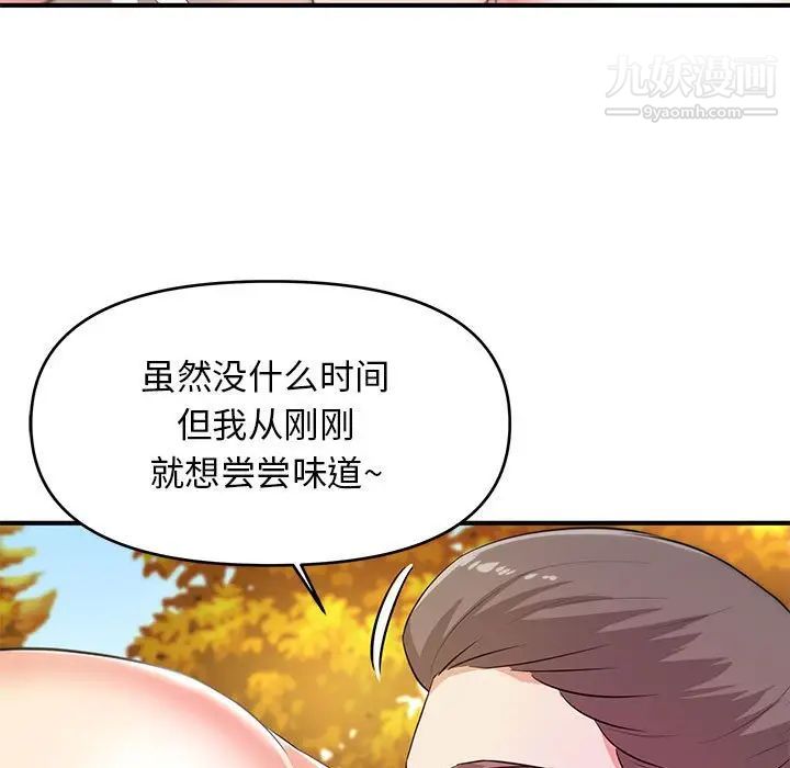 沉重的学分第20话