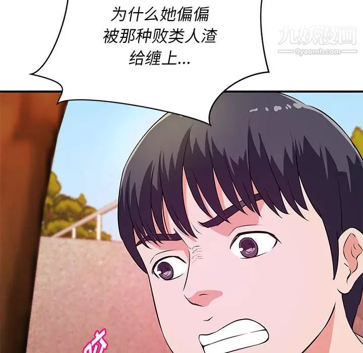 沉重的学分第20话