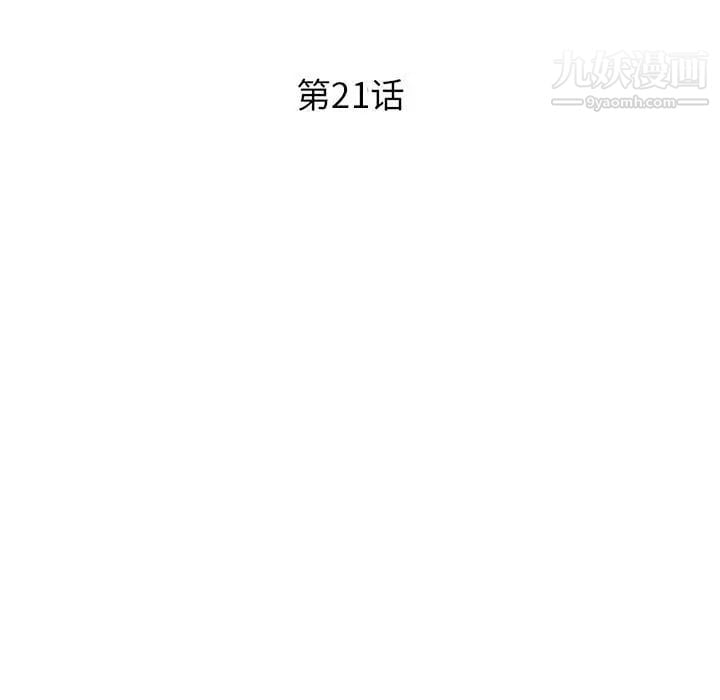沉重的学分第21话