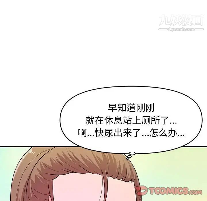 沉重的学分第21话