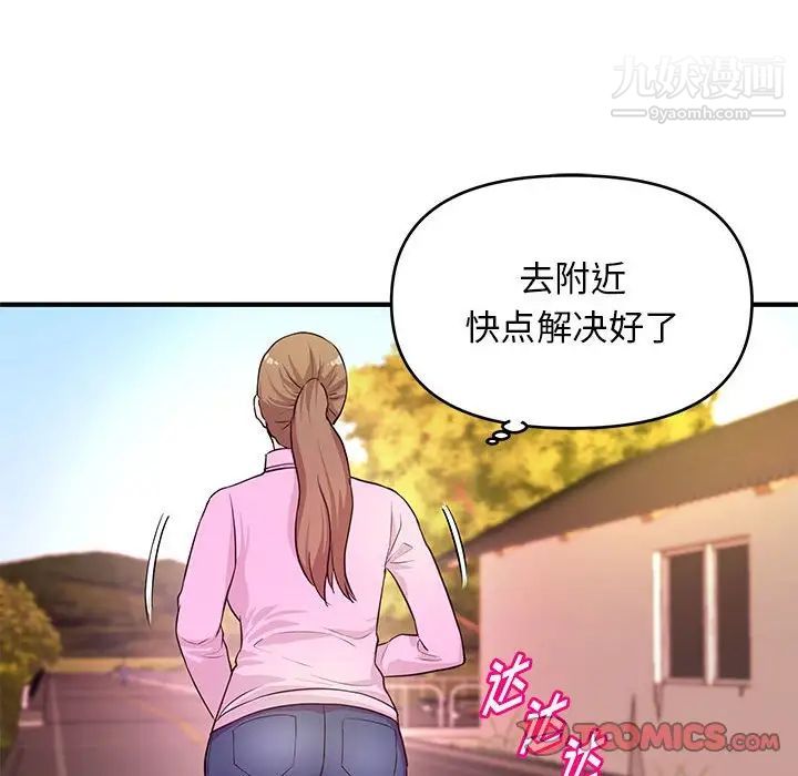 沉重的学分第21话