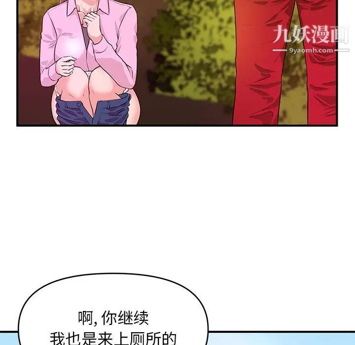 沉重的学分第21话