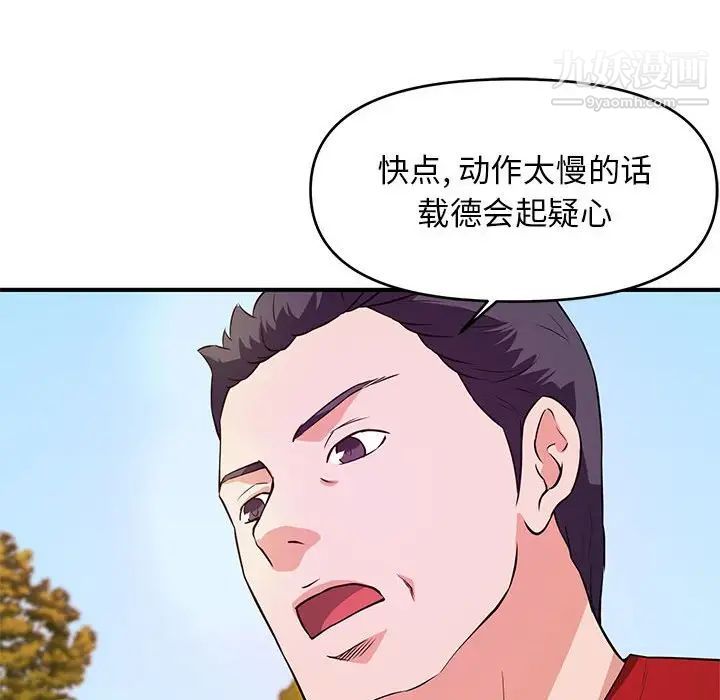 沉重的学分第21话