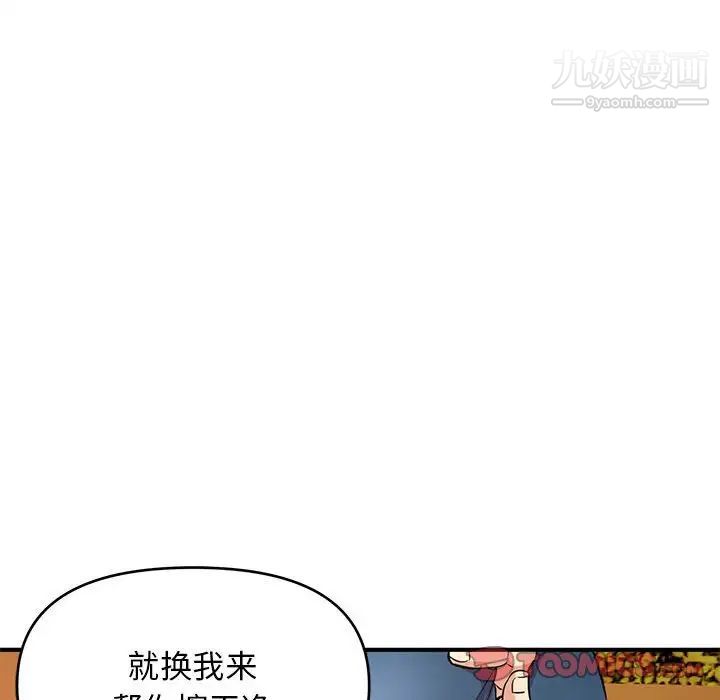 沉重的学分第21话
