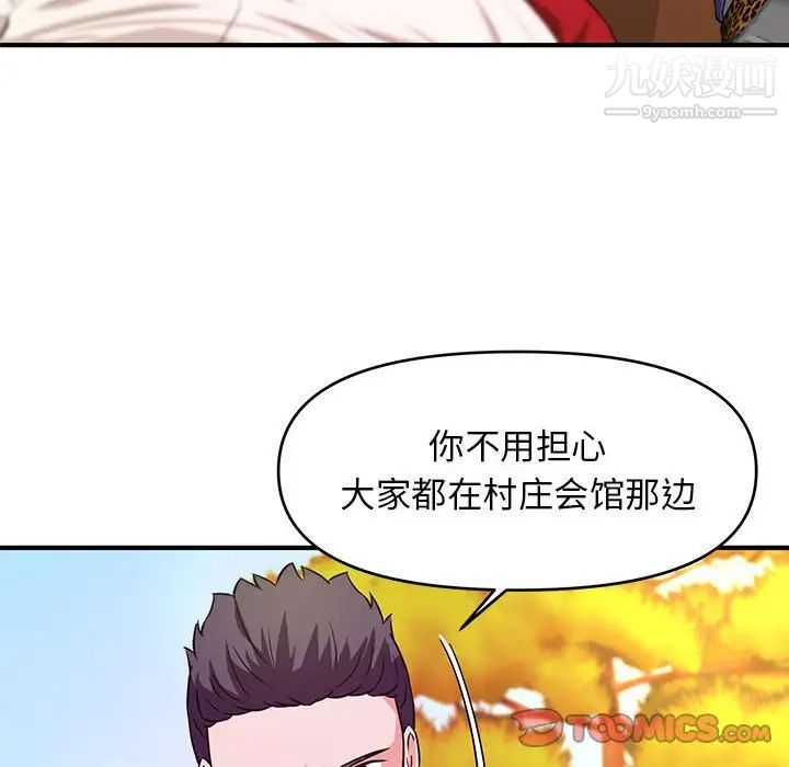 沉重的学分第22话
