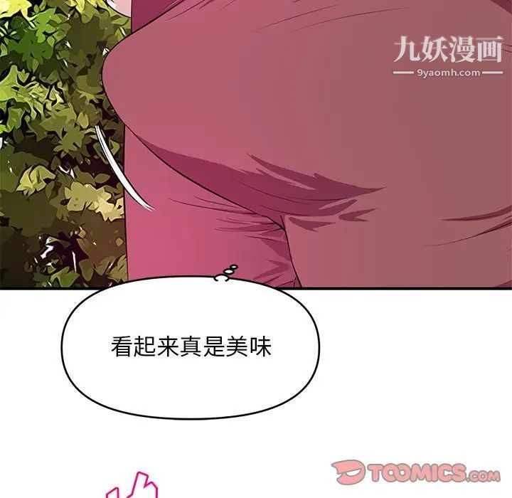 沉重的学分第22话