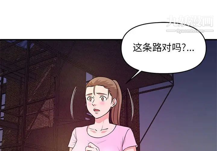 沉重的学分第23话