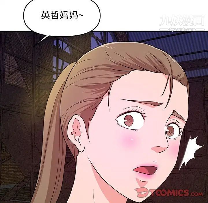 沉重的学分第23话