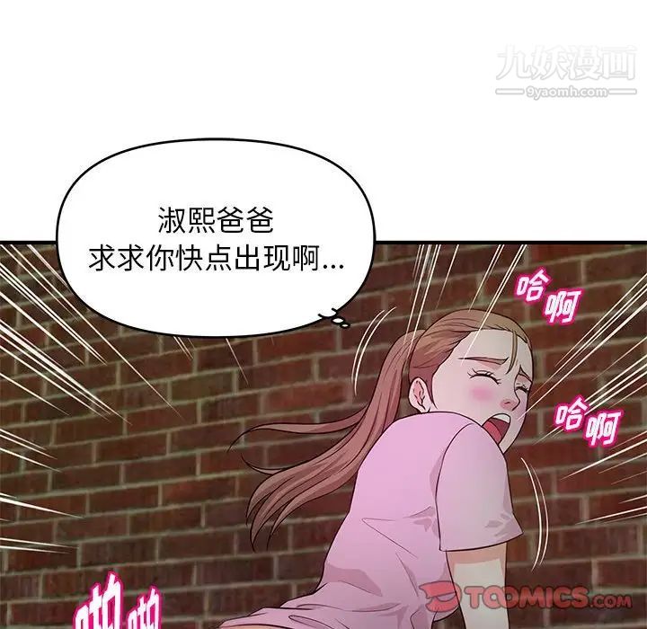 沉重的学分第23话