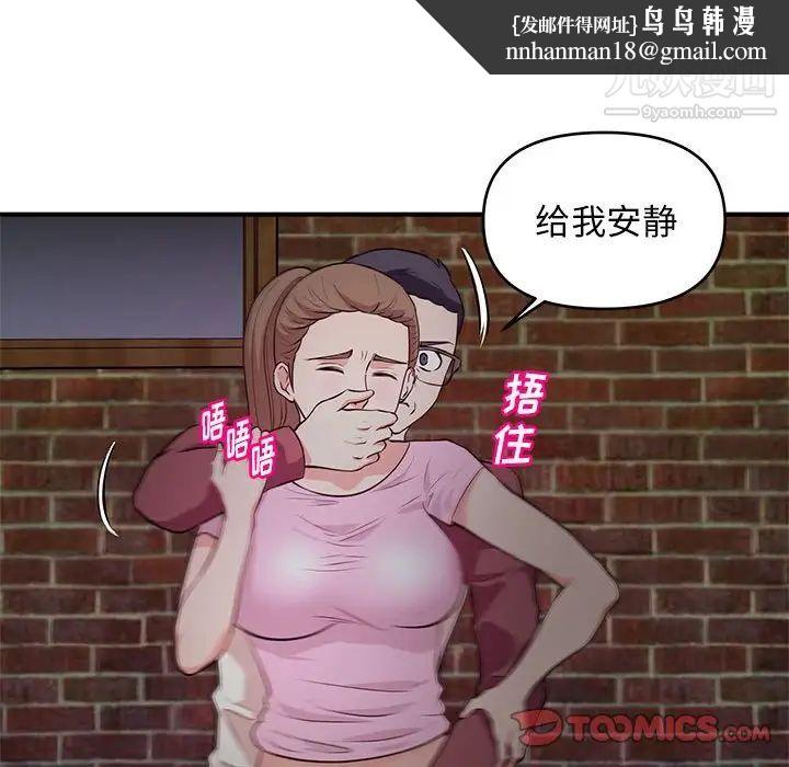 沉重的学分第23话