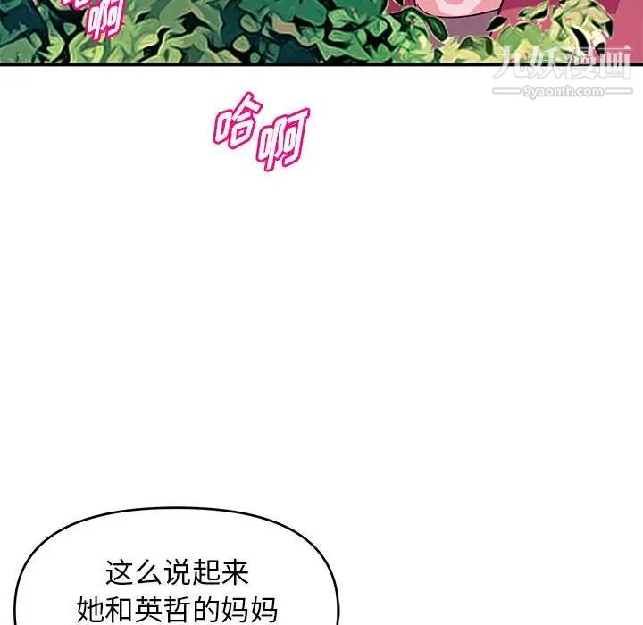 沉重的学分第24话