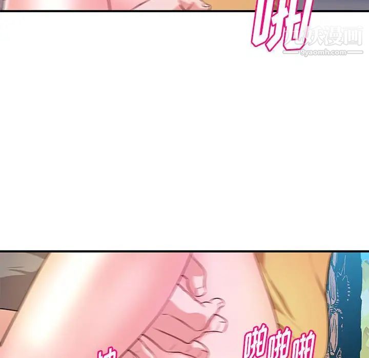 沉重的学分第24话