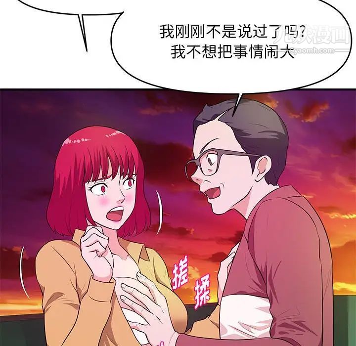 沉重的学分第25话