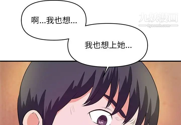 沉重的学分第26话