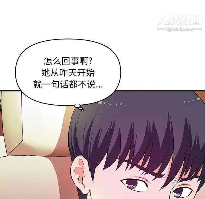 沉重的学分第27话