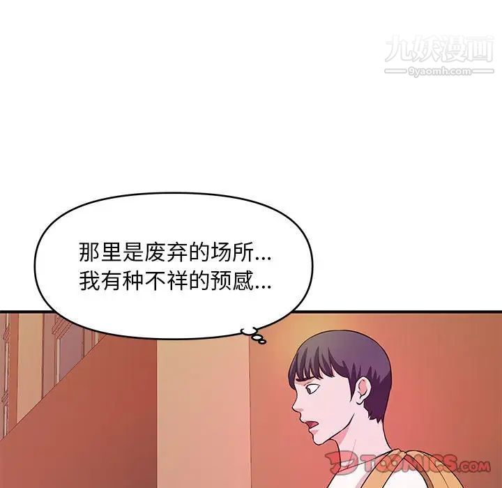 沉重的学分第27话