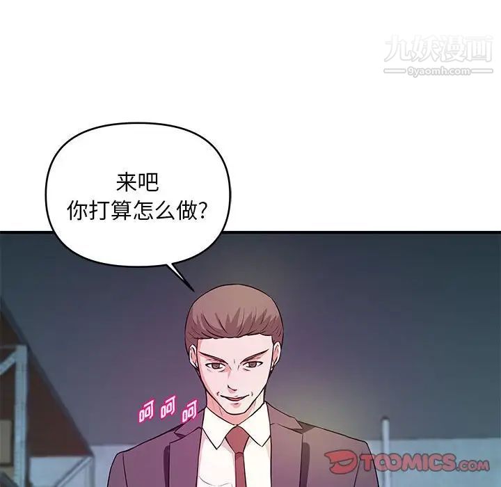 沉重的学分第27话