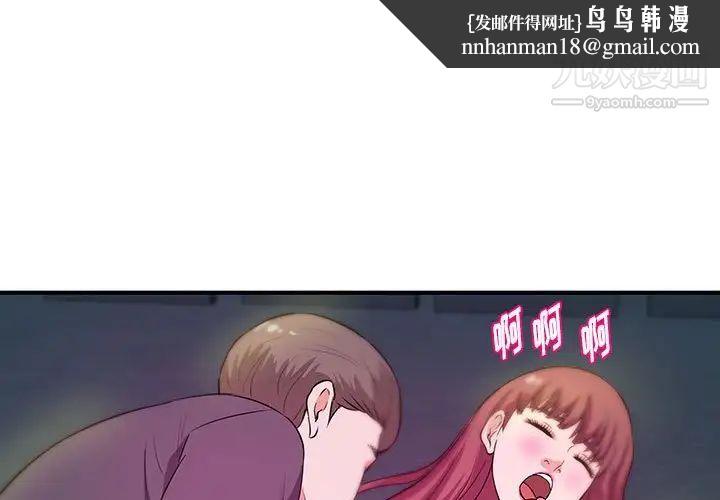 沉重的学分第28话