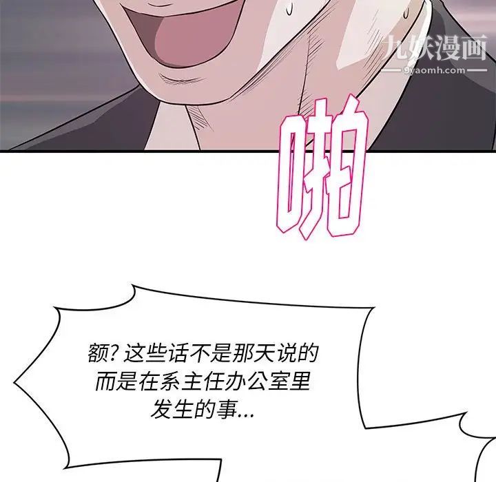 沉重的学分第28话