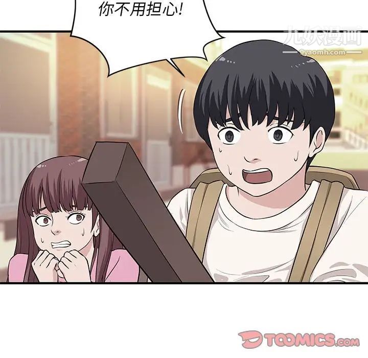 沉重的学分第28话