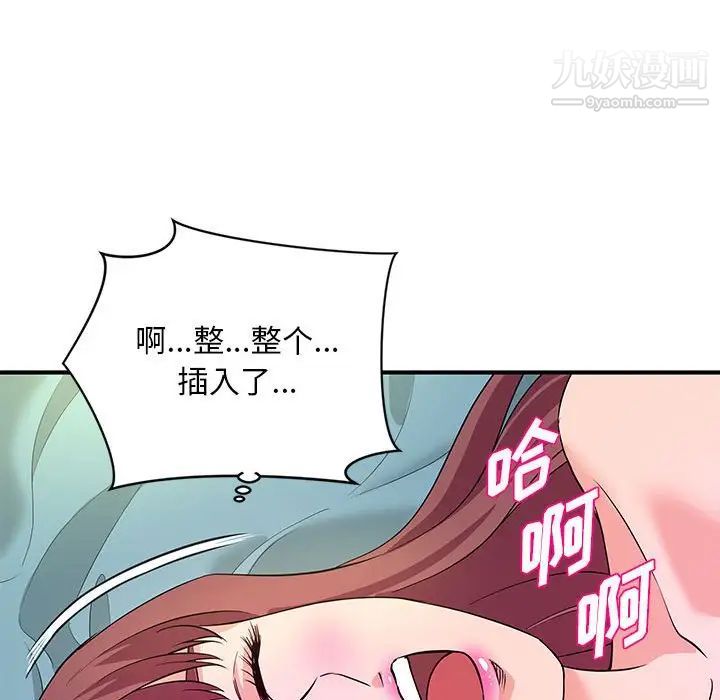 沉重的学分第29话
