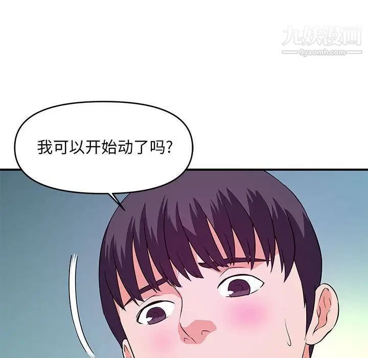 沉重的学分第29话
