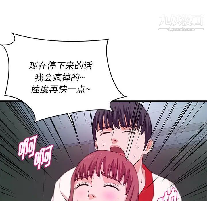 沉重的学分最终话