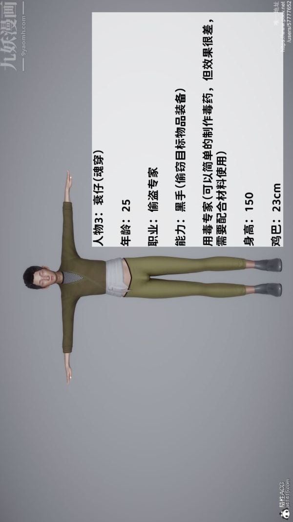 [3D]绿帽满汉全席第01话
