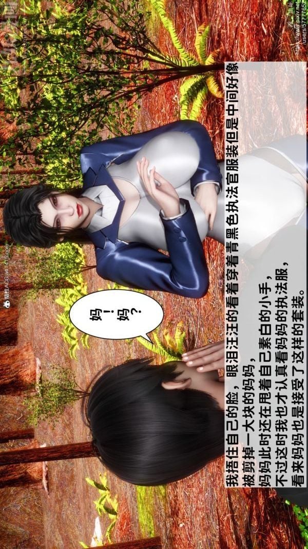 [3D]绿帽满汉全席第02话