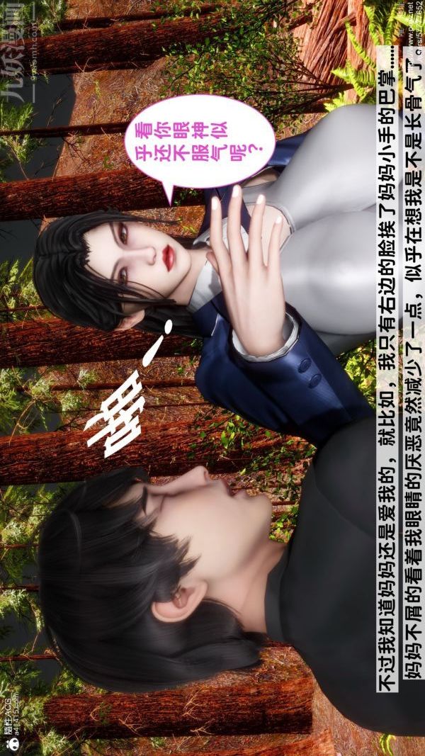 [3D]绿帽满汉全席第03话