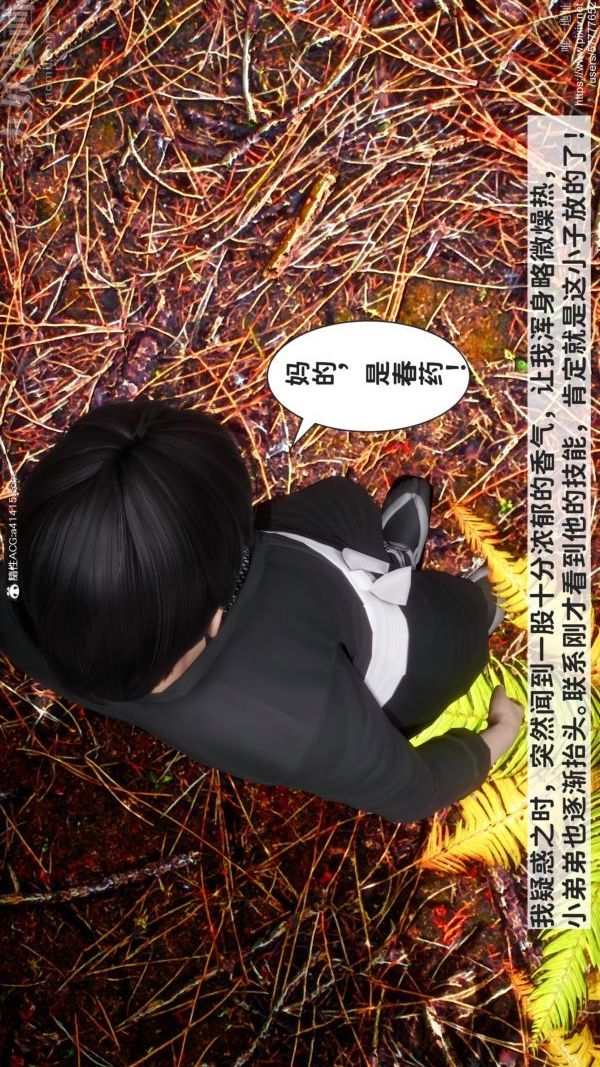[3D]绿帽满汉全席第03话