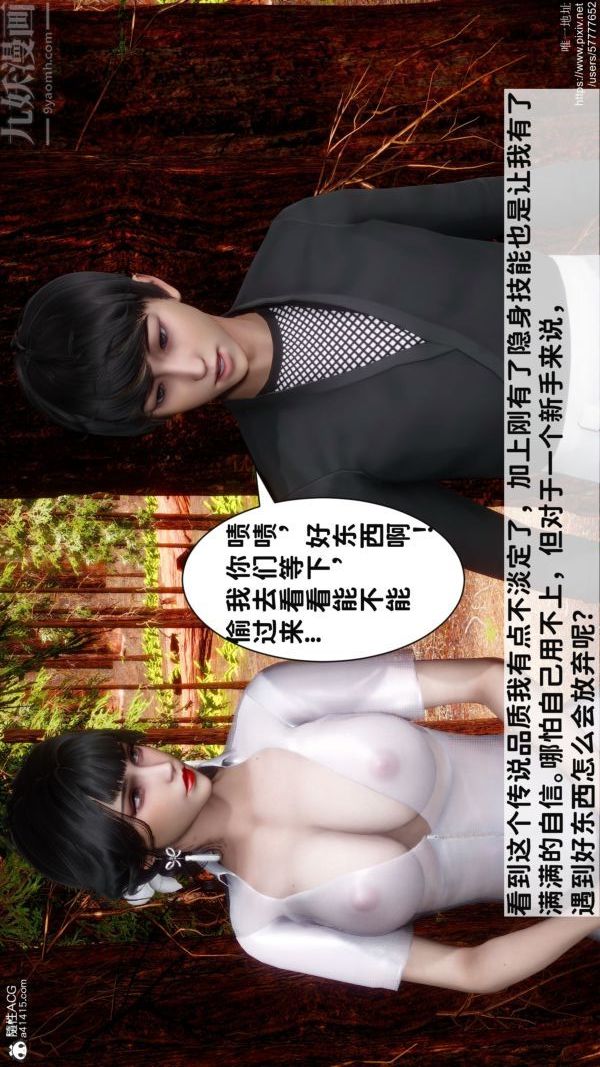 [3D]绿帽满汉全席第06话