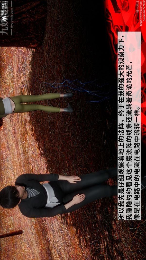 [3D]绿帽满汉全席第06话