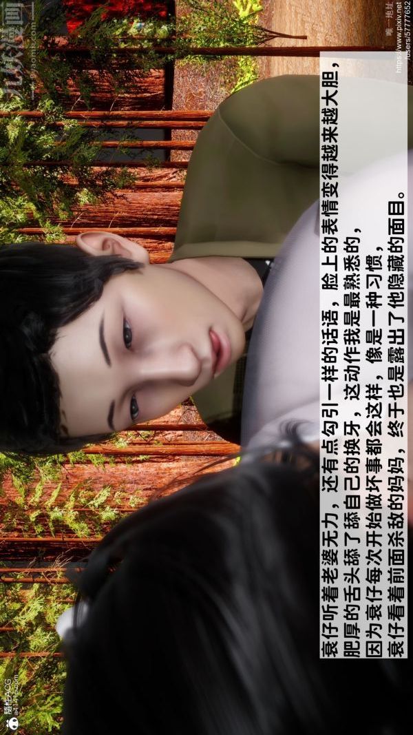[3D]绿帽满汉全席第09话