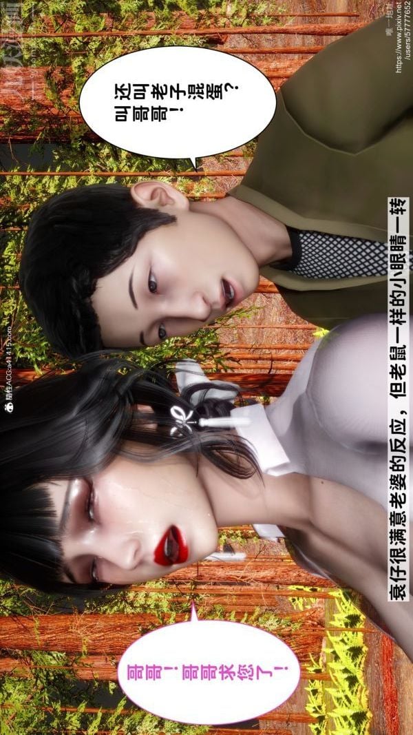[3D]绿帽满汉全席最终话