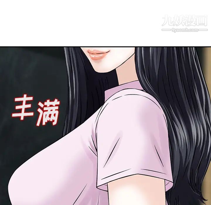 三个男人的女人第1话