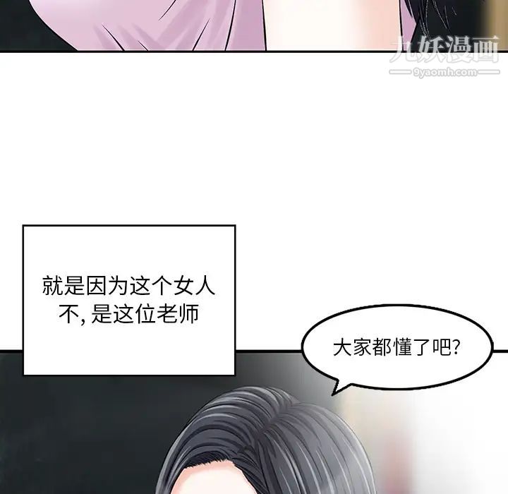 三个男人的女人第1话