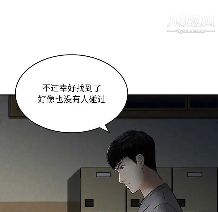 三个男人的女人第1话