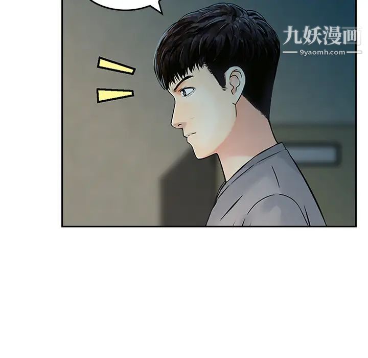三个男人的女人第1话