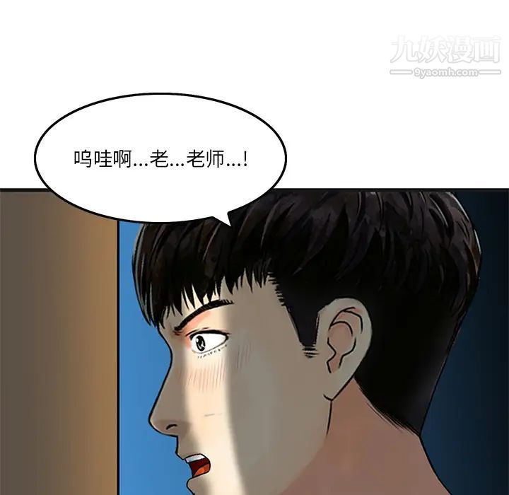 三个男人的女人第1话