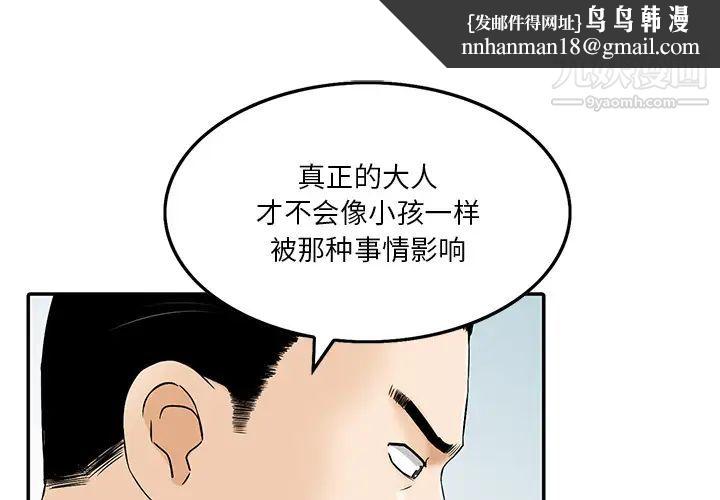 三个男人的女人第2话