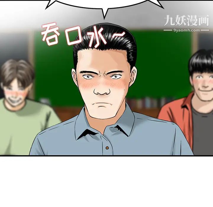 三个男人的女人第2话