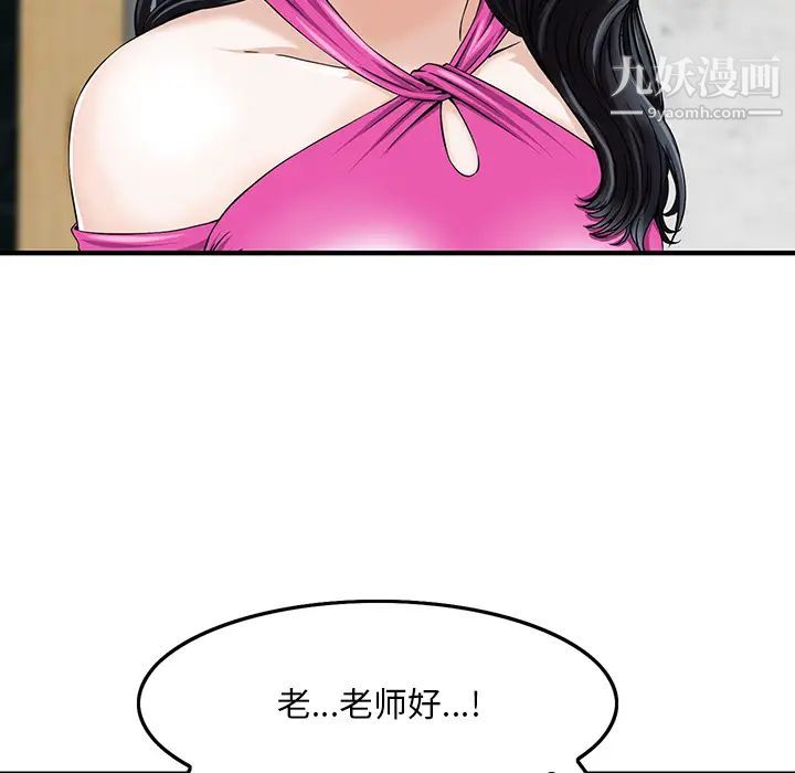 三个男人的女人第2话