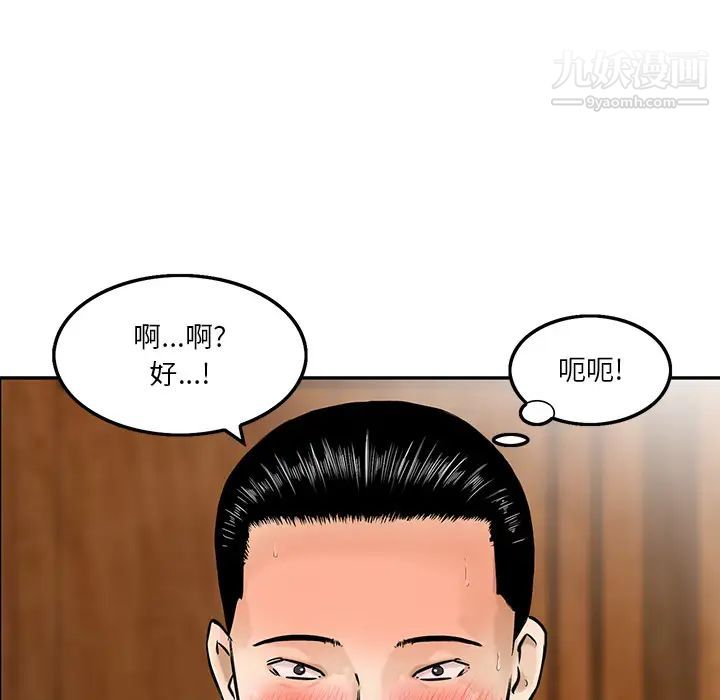 三个男人的女人第2话
