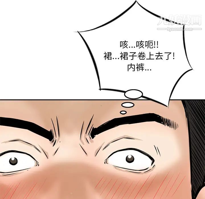 三个男人的女人第2话