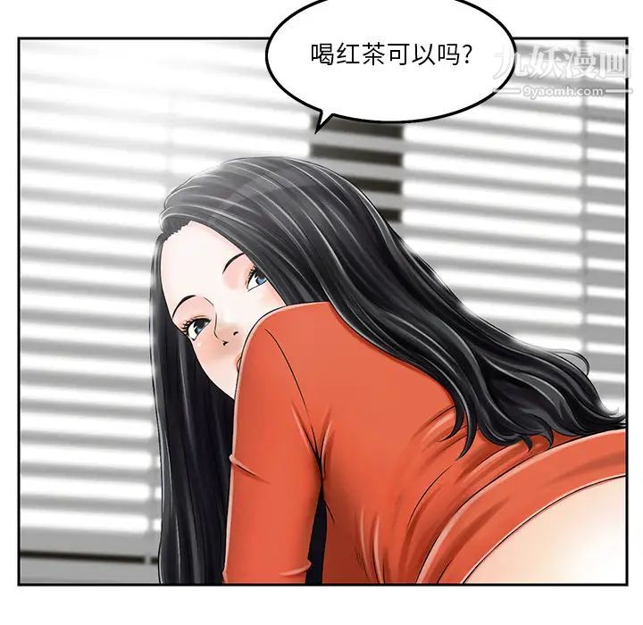 三个男人的女人第2话