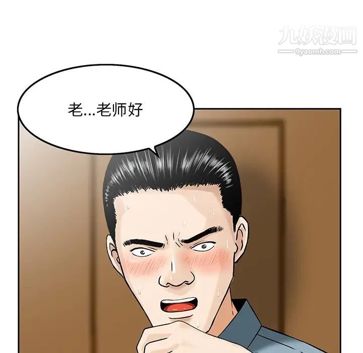 三个男人的女人第3话