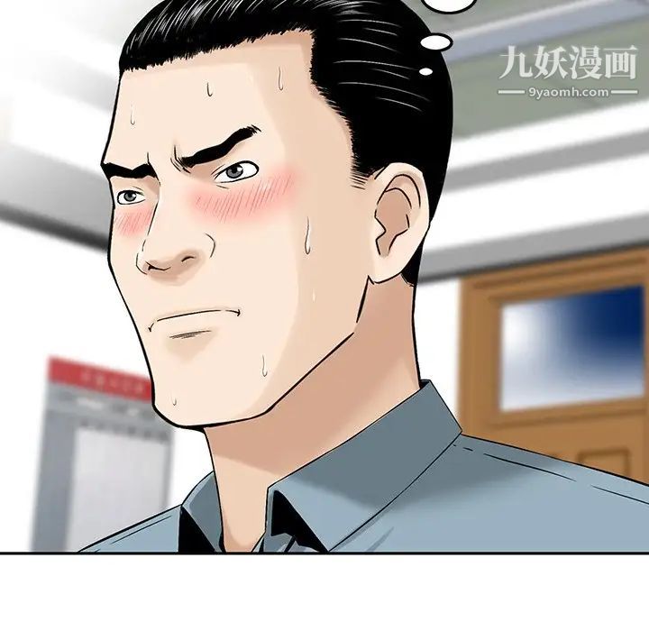 三个男人的女人第3话
